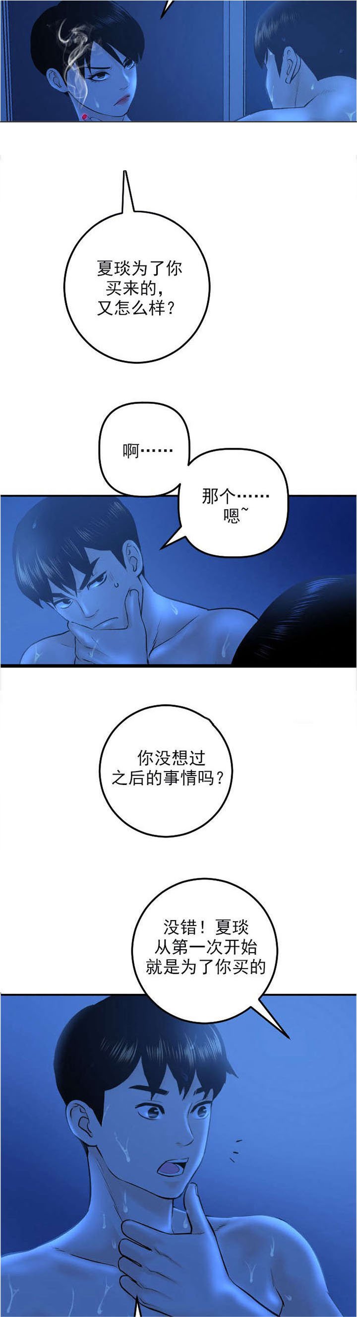 第30章：类似物