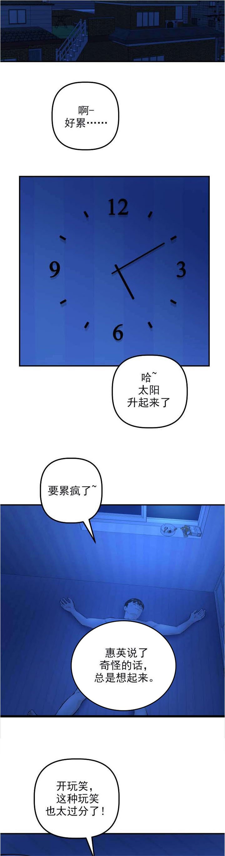 第31章：发觉