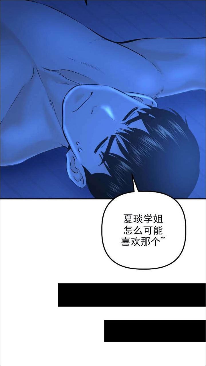 第31章：发觉