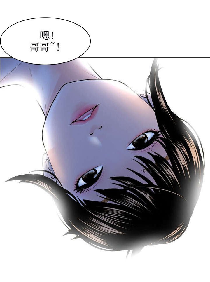 第31章：发觉