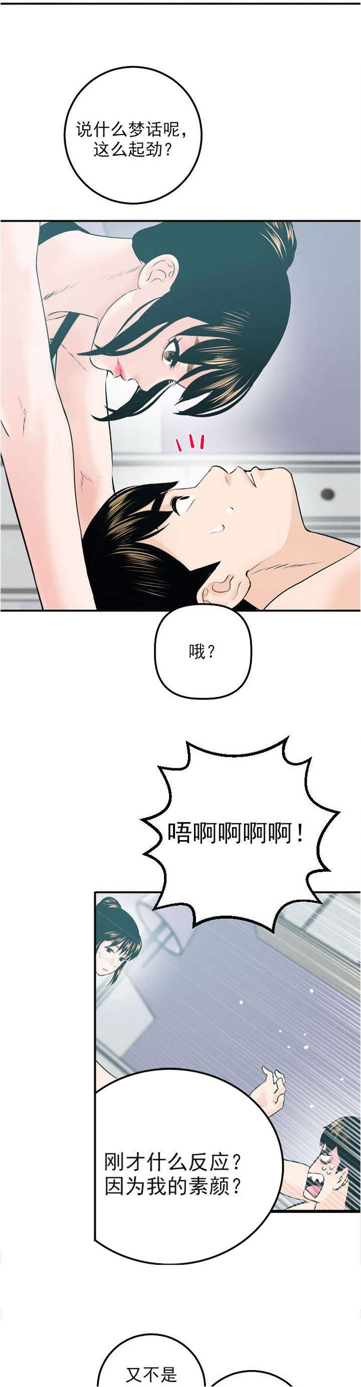 第31章：发觉