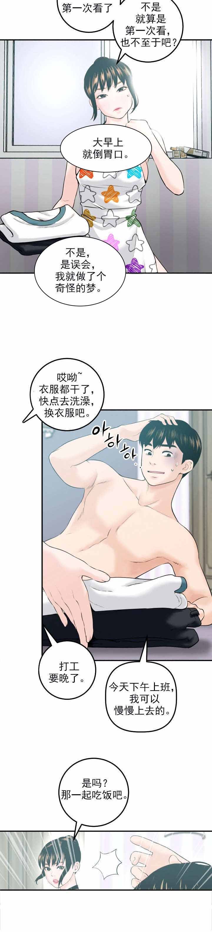 第31章：发觉