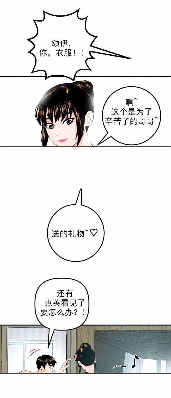 第31章：发觉