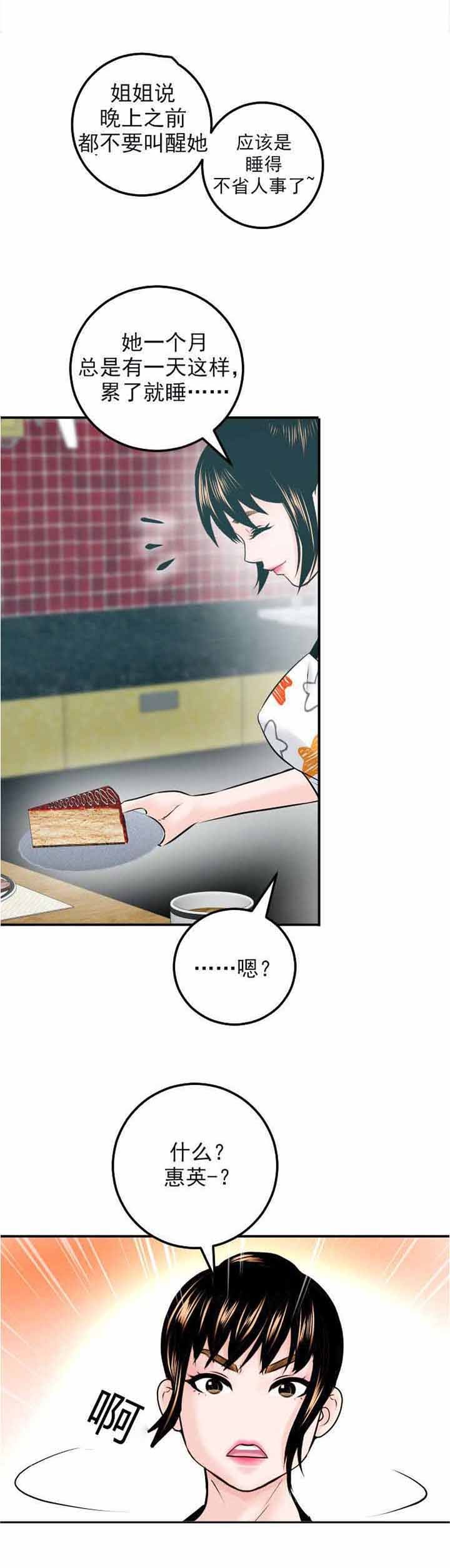 第31章：发觉