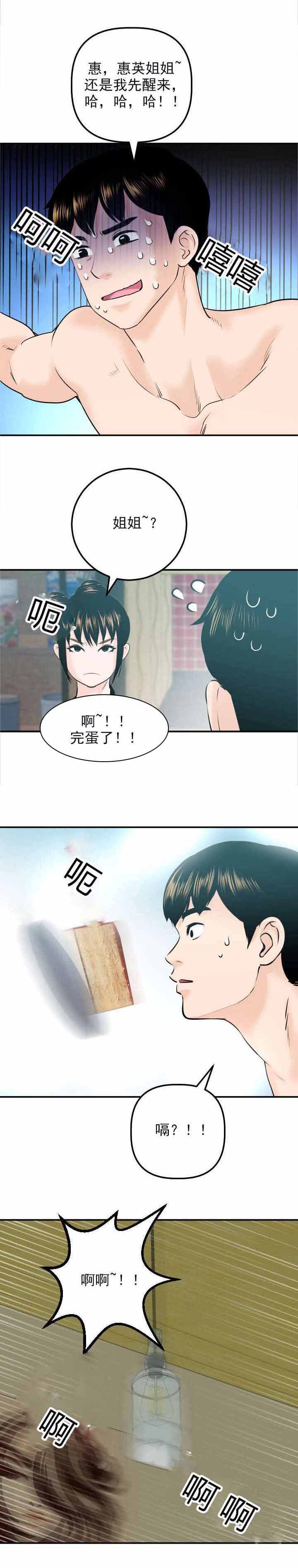 第31章：发觉