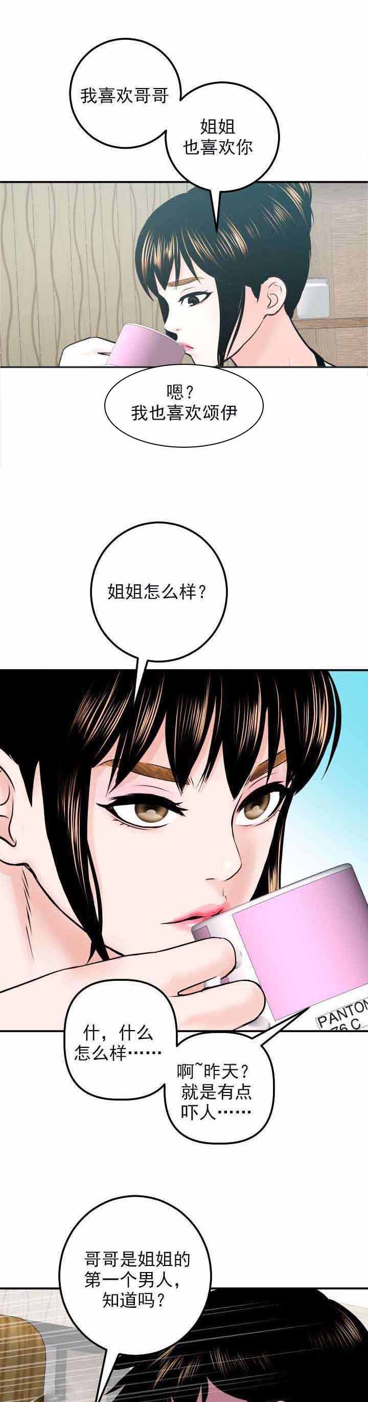 第32章：失去才后悔