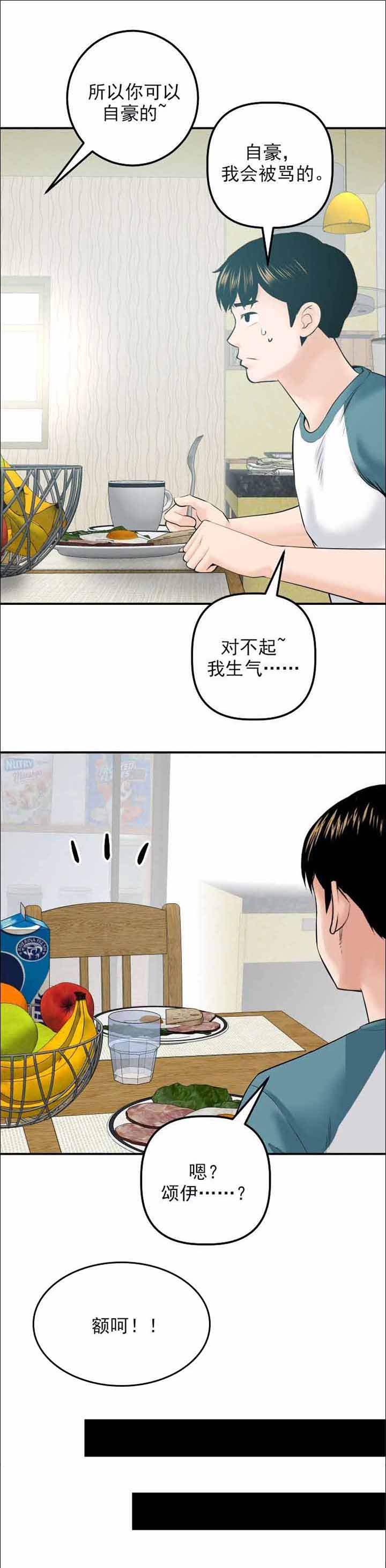 第32章：失去才后悔