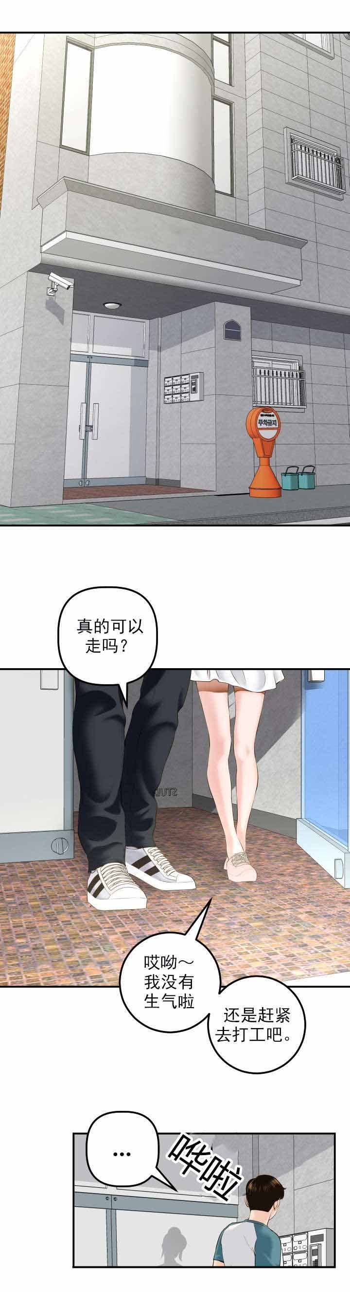 第32章：失去才后悔