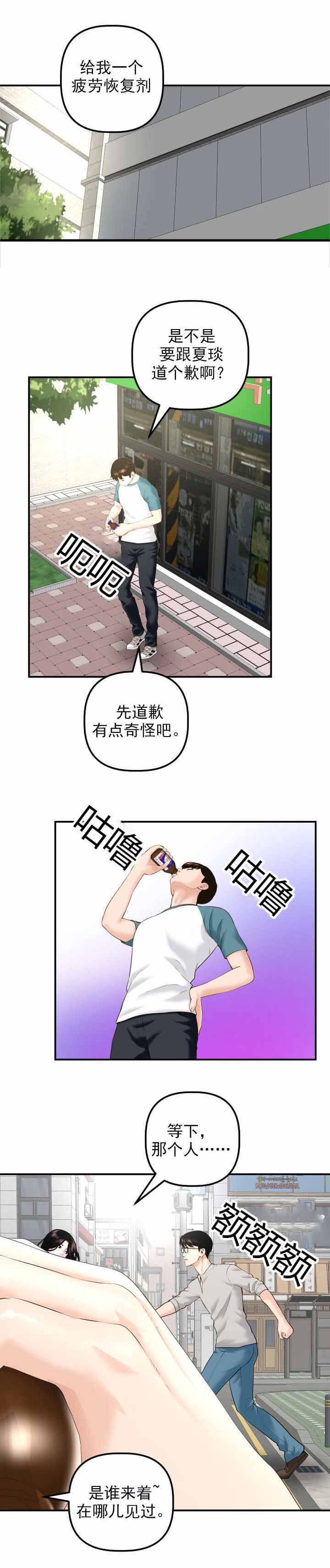 第33章：未婚夫
