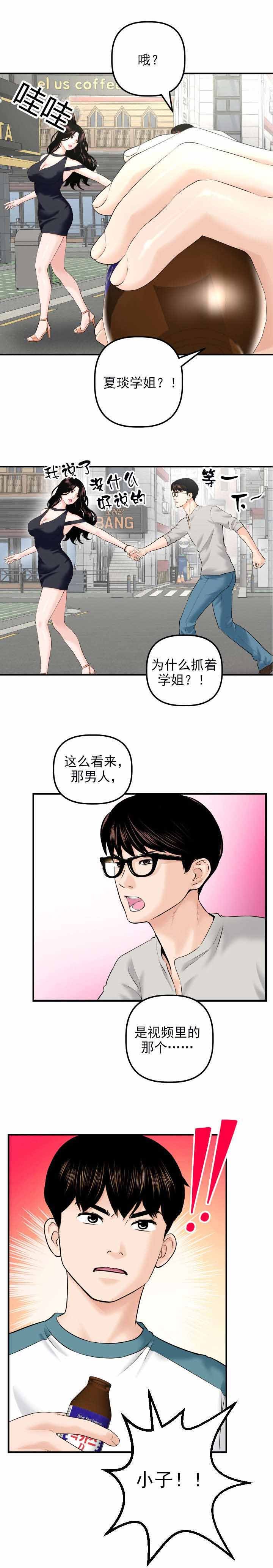 第33章：未婚夫