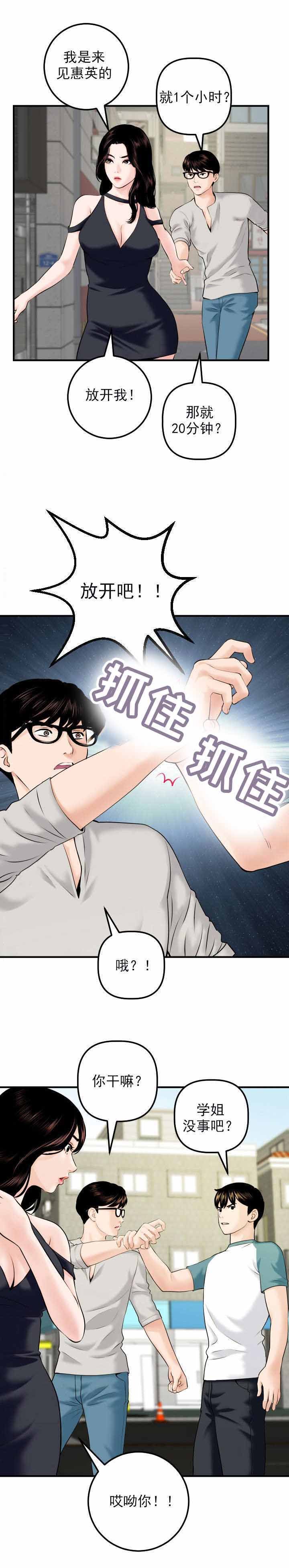 第33章：未婚夫