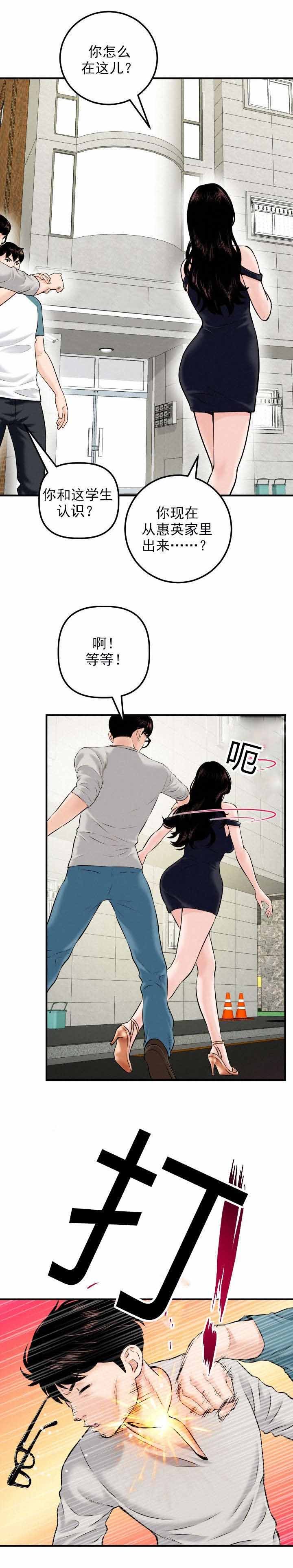 第33章：未婚夫