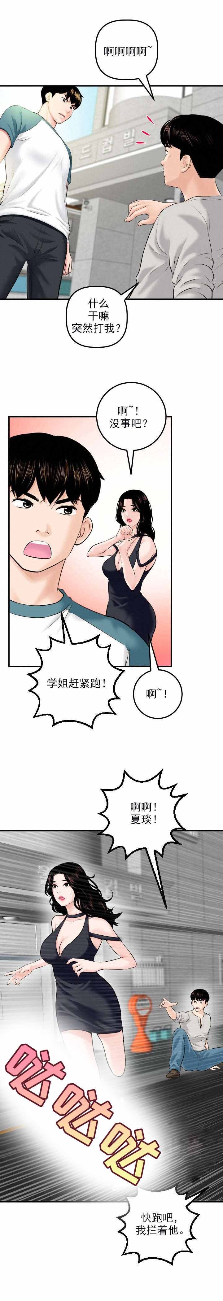 第33章：未婚夫