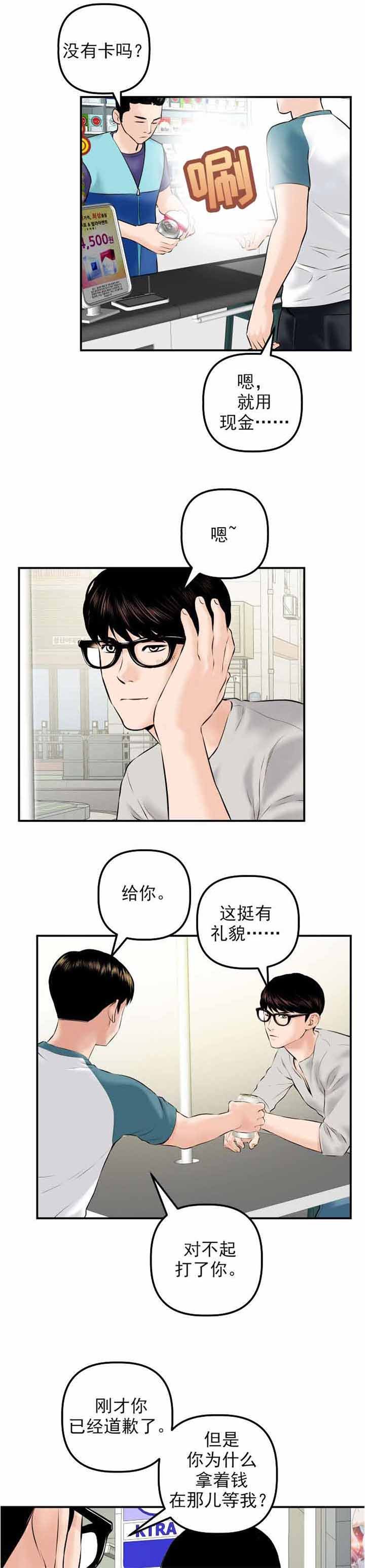 第33章：未婚夫