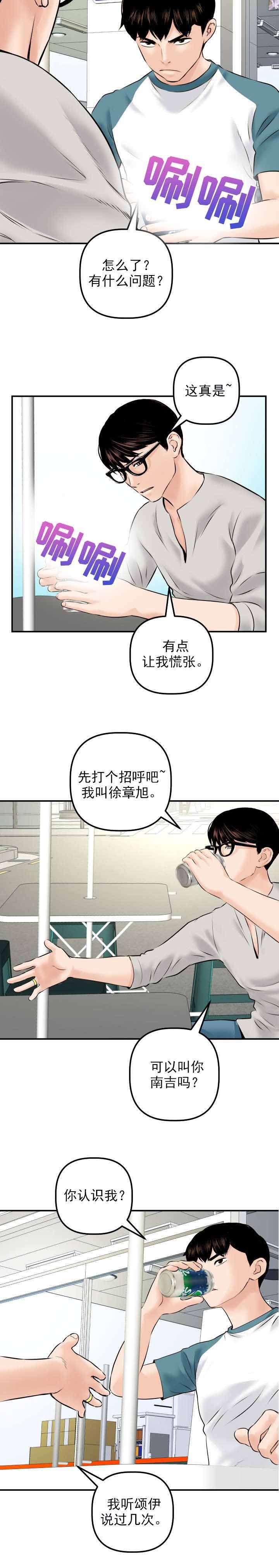 第33章：未婚夫