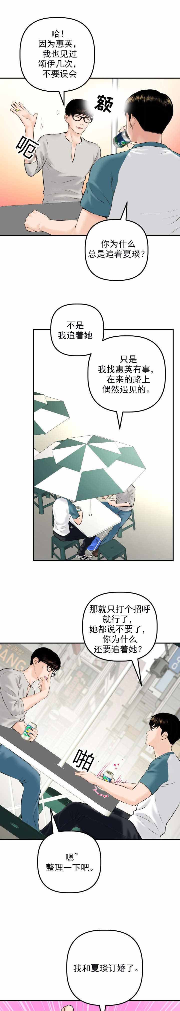 第33章：未婚夫
