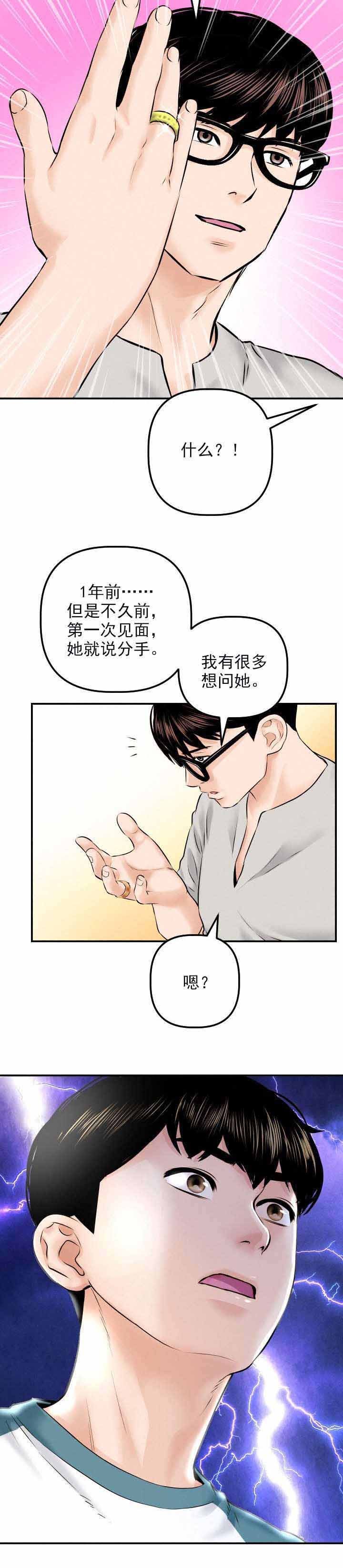 第33章：未婚夫