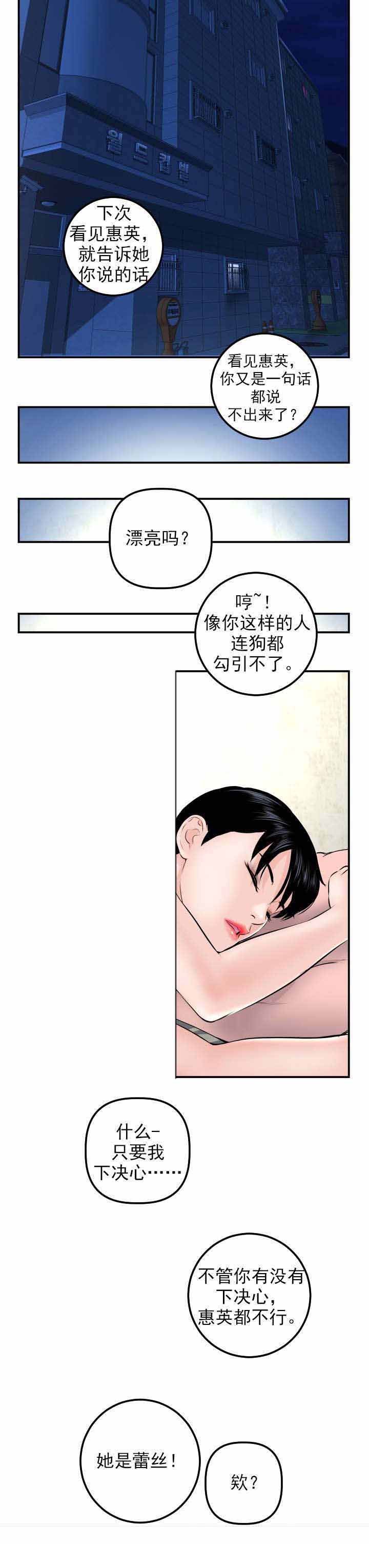 第35章：不爽