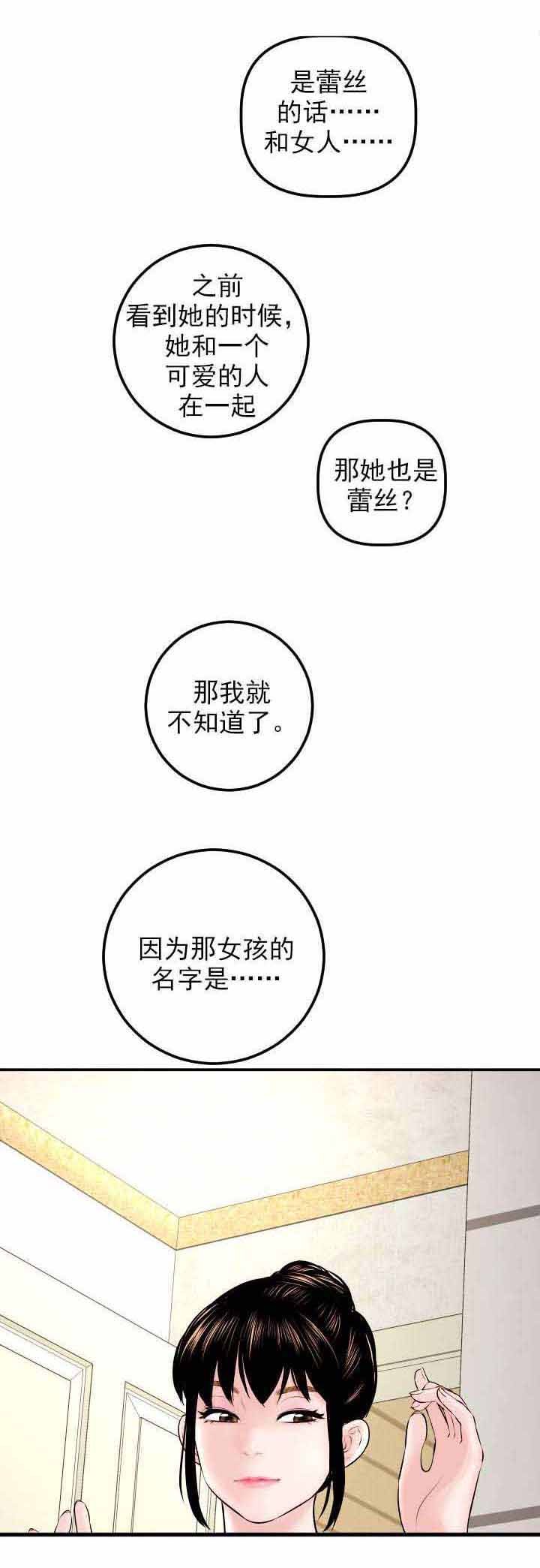 第35章：不爽