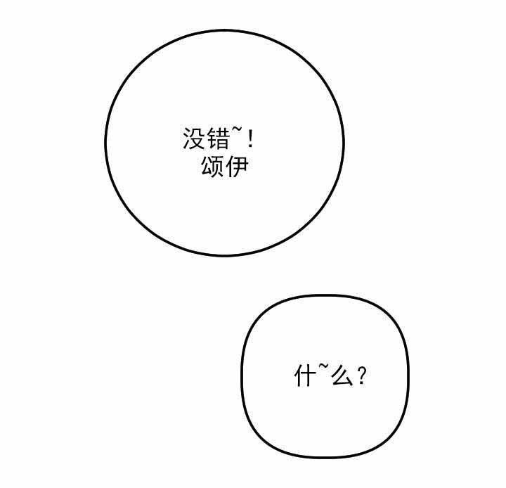 第35章：不爽