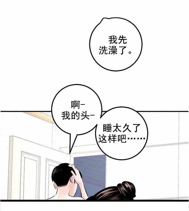 第35章：不爽