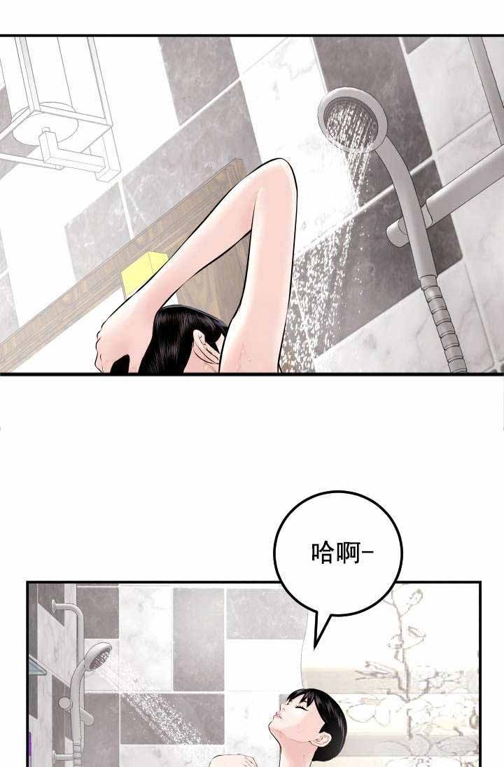 第35章：不爽