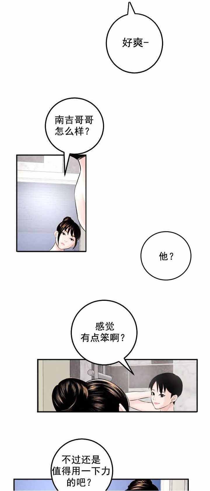 第35章：不爽