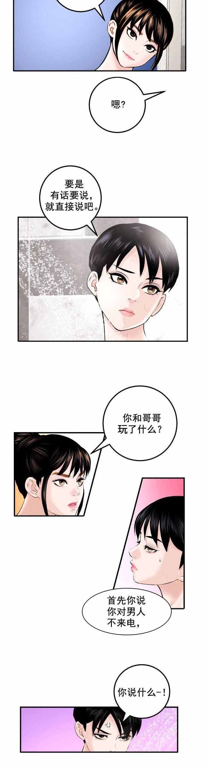 第35章：不爽