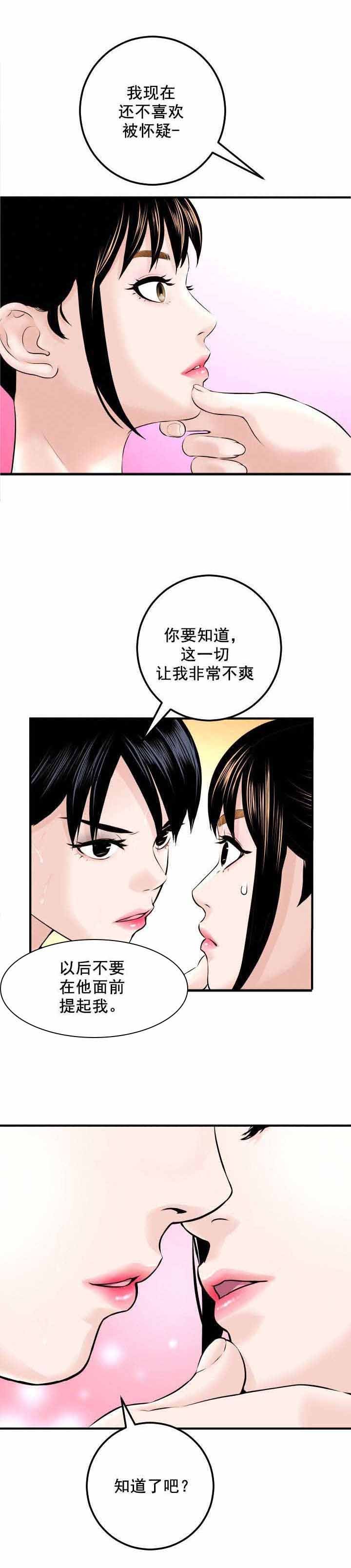 第35章：不爽