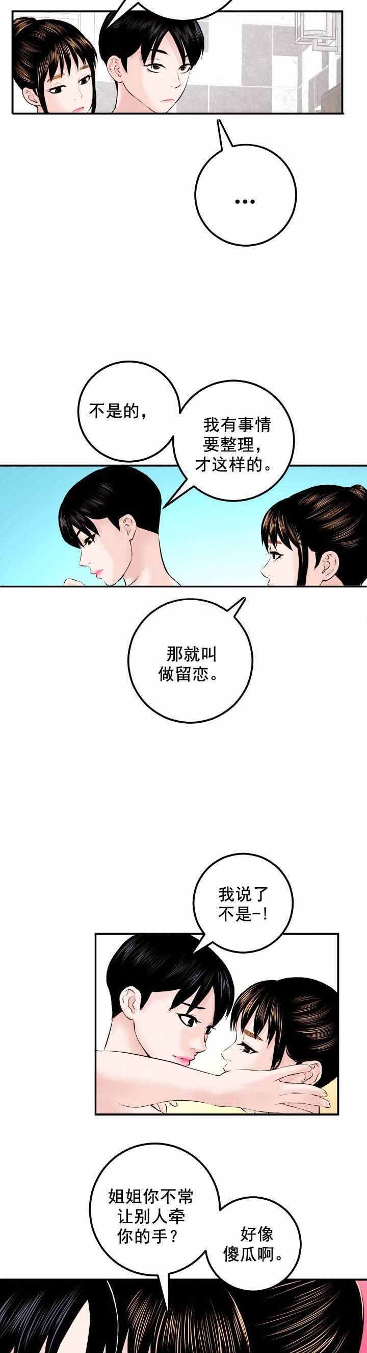 第36章：酒店房间