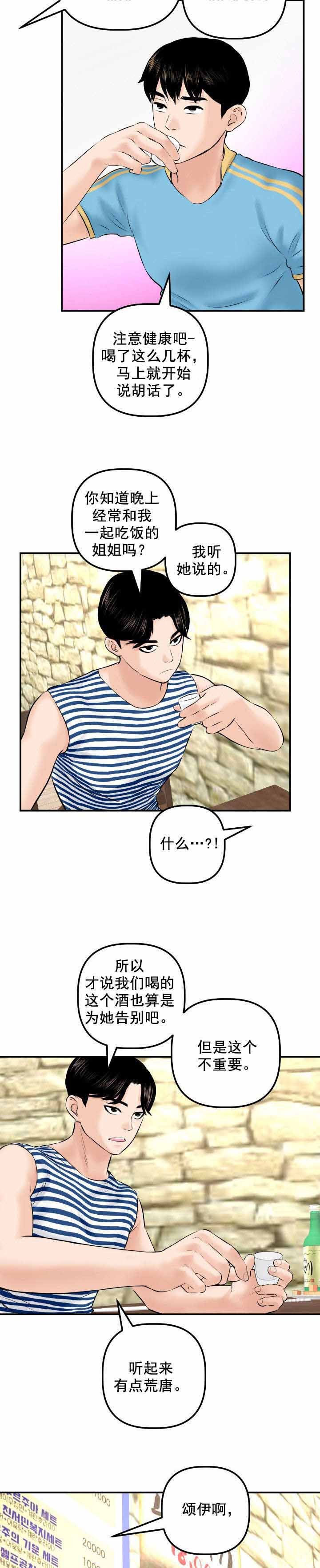第36章：酒店房间