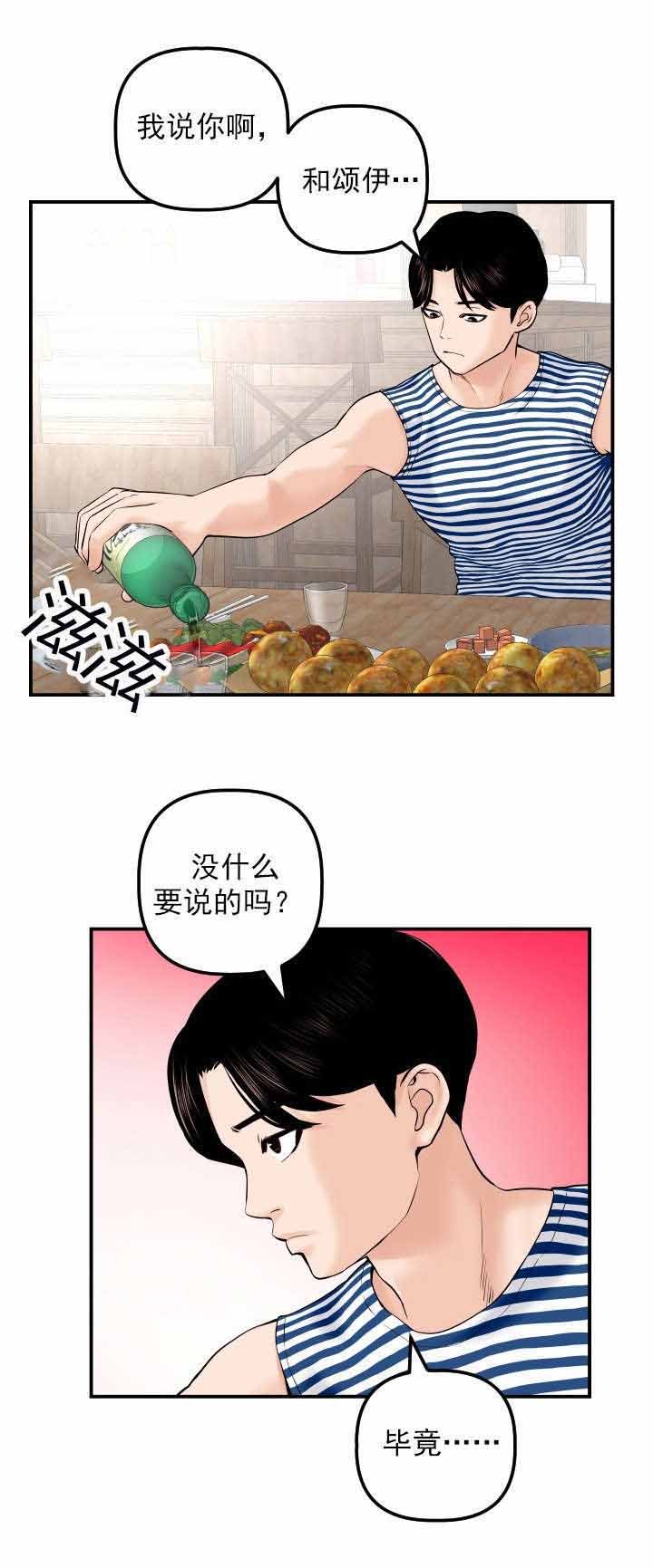 第37章：同一个酒店