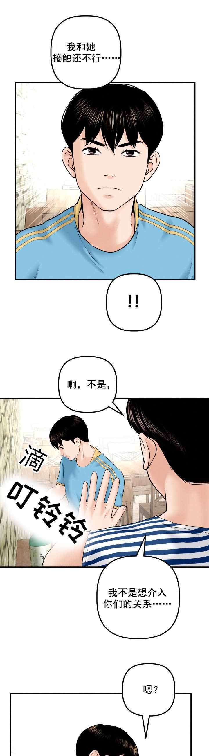 第37章：同一个酒店