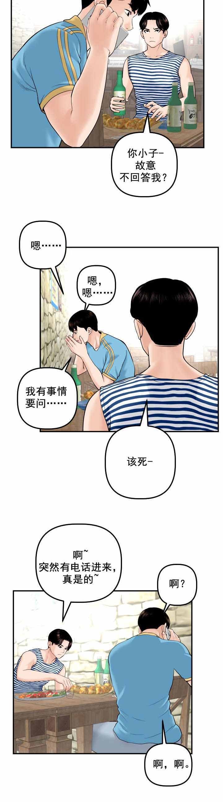 第37章：同一个酒店