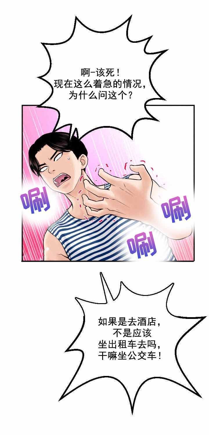 第37章：同一个酒店