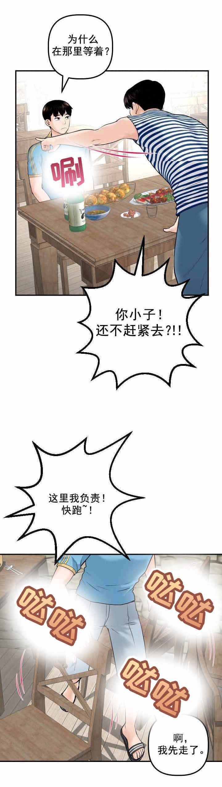 第37章：同一个酒店