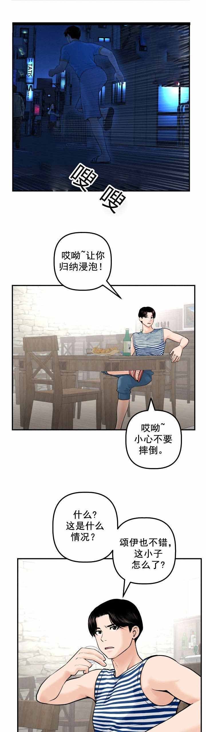 第37章：同一个酒店