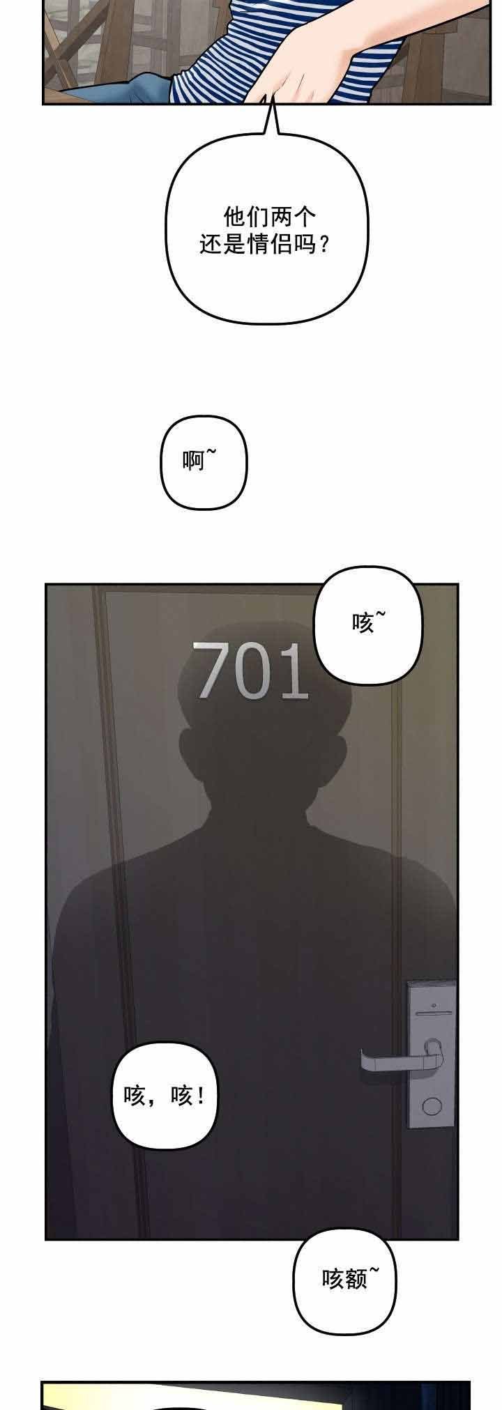 第37章：同一个酒店