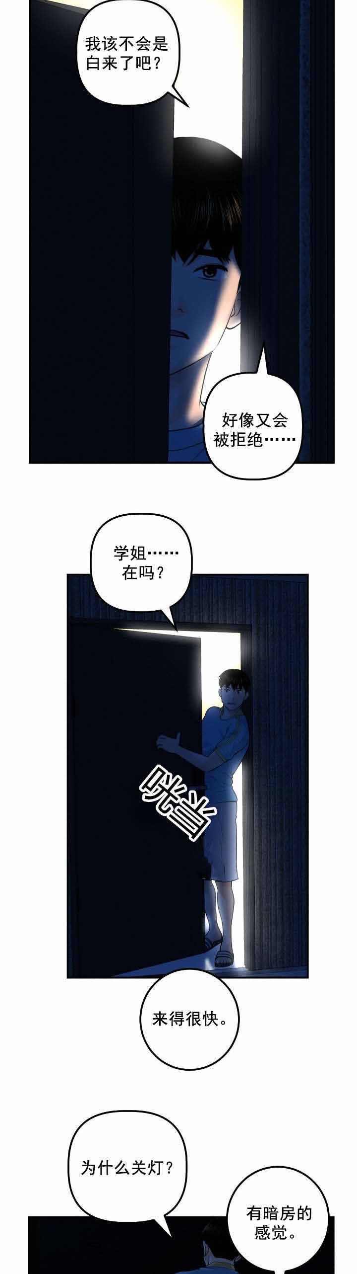 第37章：同一个酒店