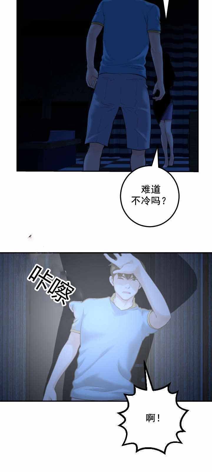 第37章：同一个酒店