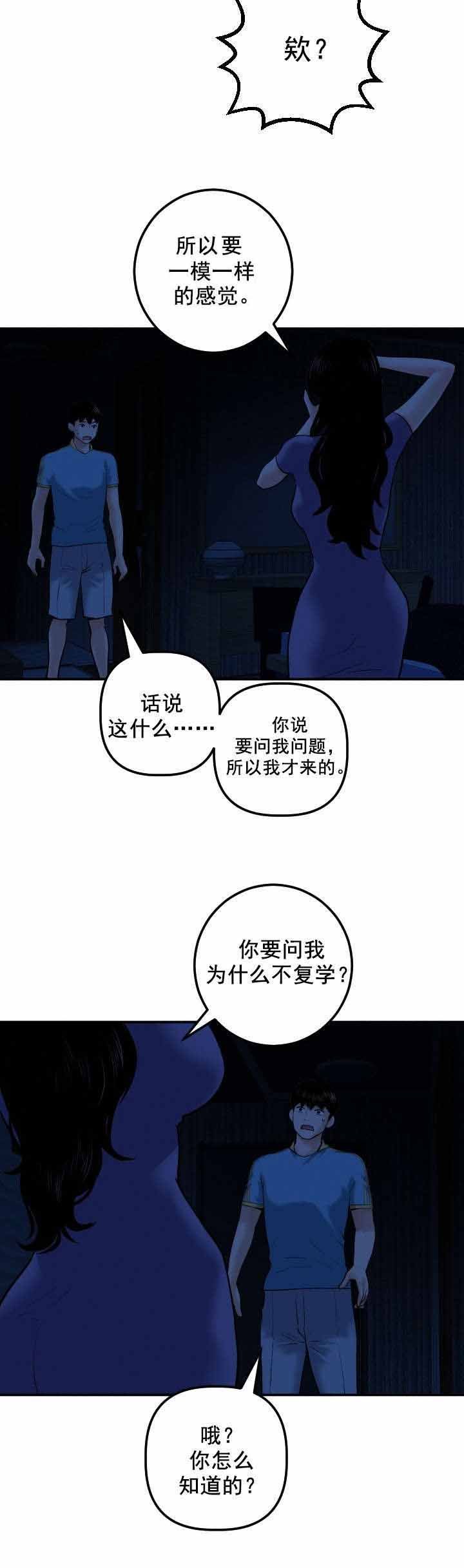 第38章：我的初恋