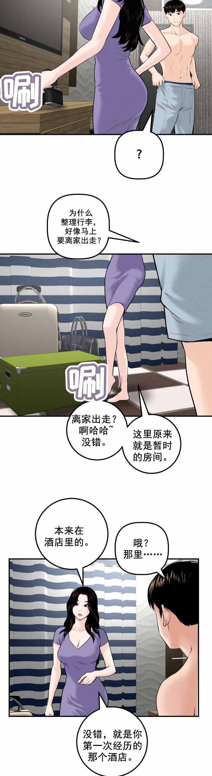 第38章：我的初恋