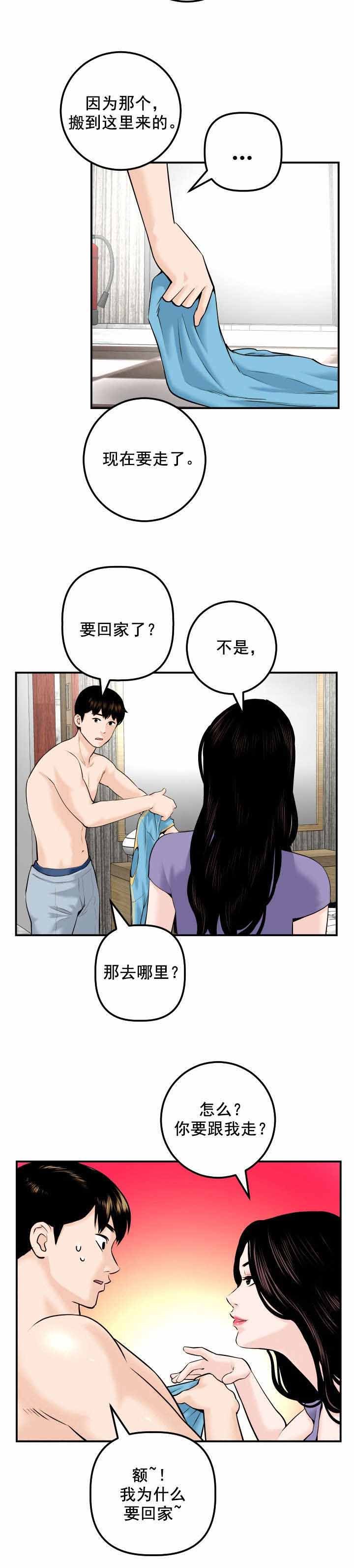 第38章：我的初恋
