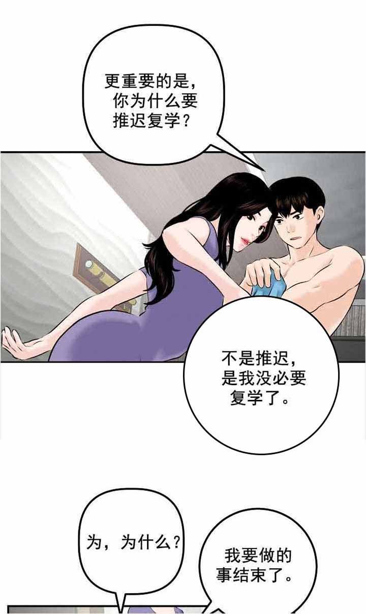 第38章：我的初恋