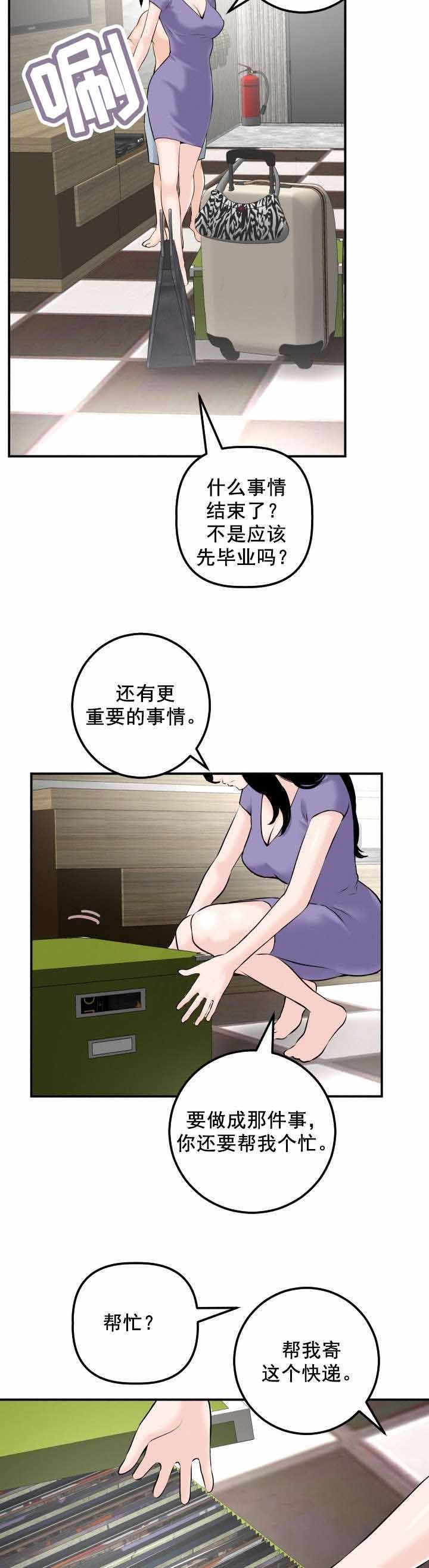 第38章：我的初恋