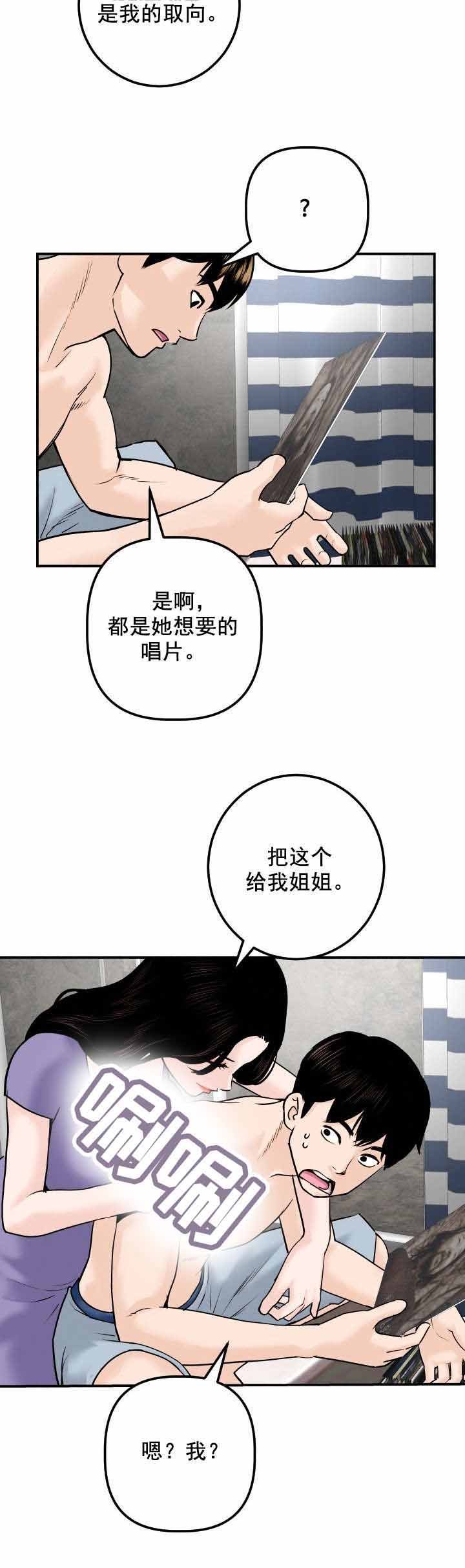 第38章：我的初恋