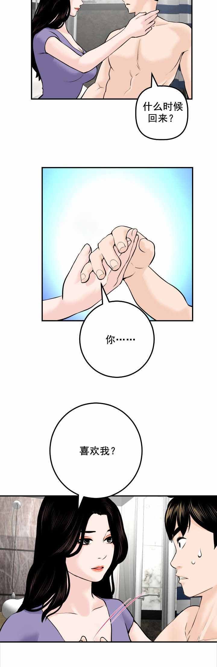 第39章：妹妹