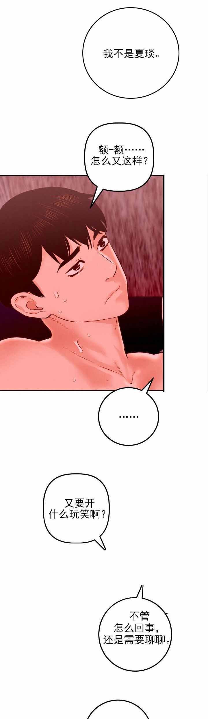 第39章：妹妹