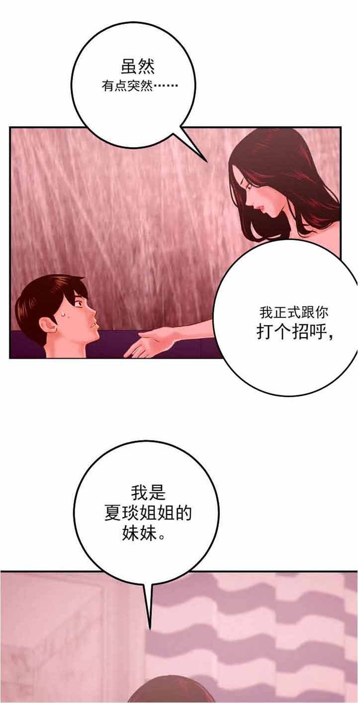 第39章：妹妹