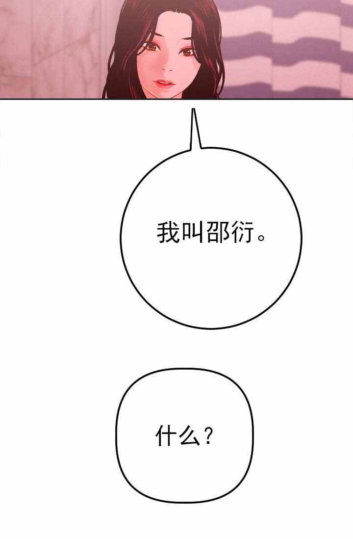 第39章：妹妹